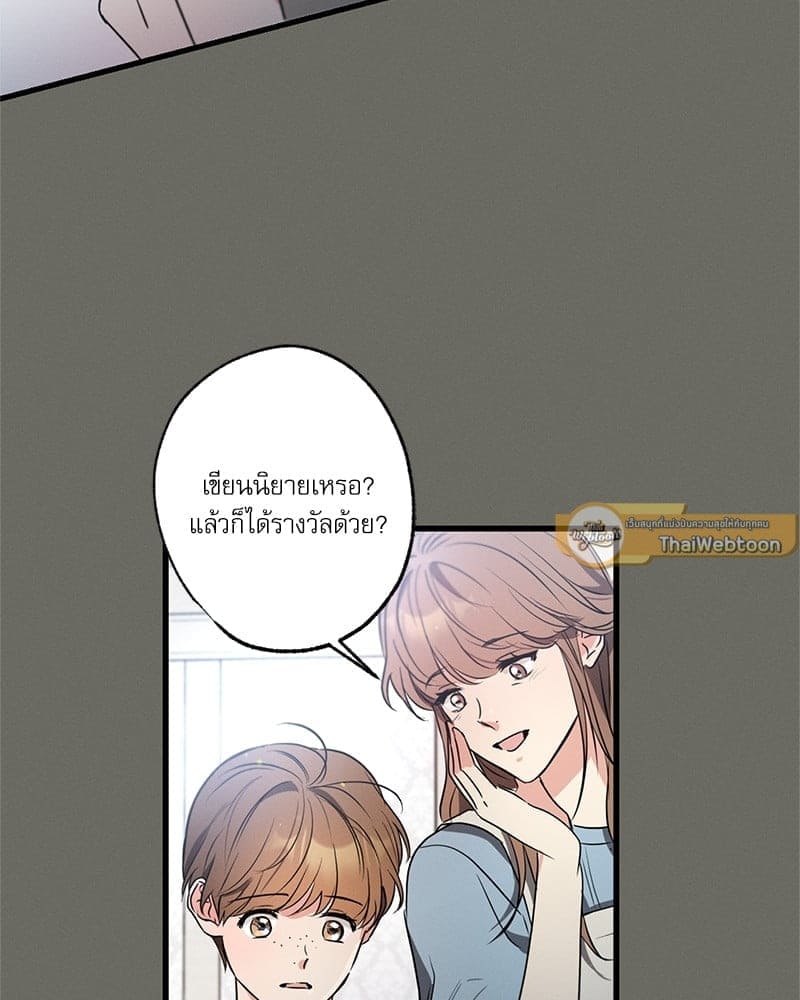 Love History Caused ตอนที่ 45083