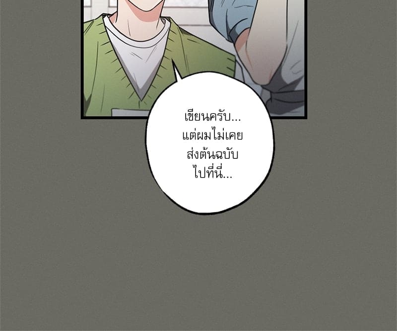 Love History Caused ตอนที่ 45084