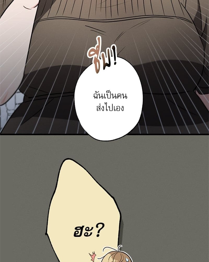 Love History Caused ตอนที่ 45086