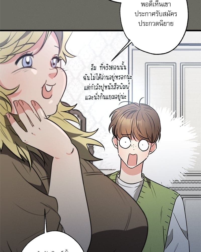 Love History Caused ตอนที่ 45088