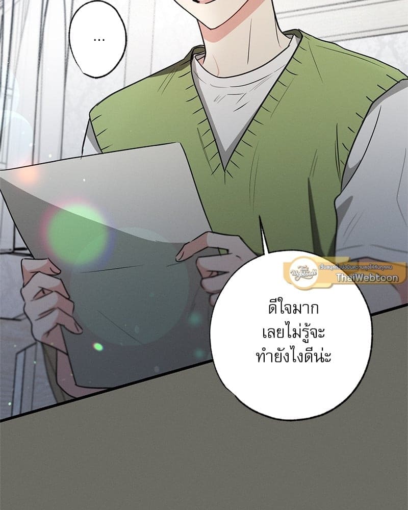 Love History Caused ตอนที่ 45093