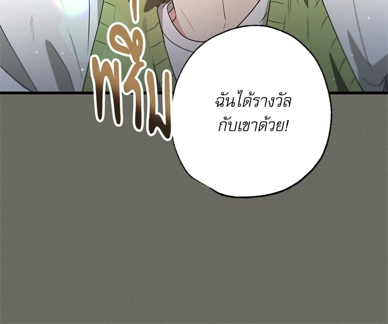 Love History Caused ตอนที่ 45098