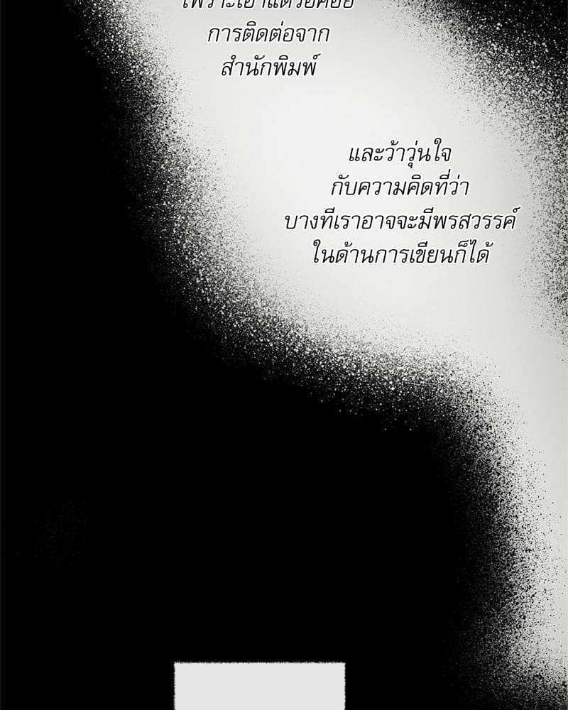 Love History Caused ตอนที่ 45100