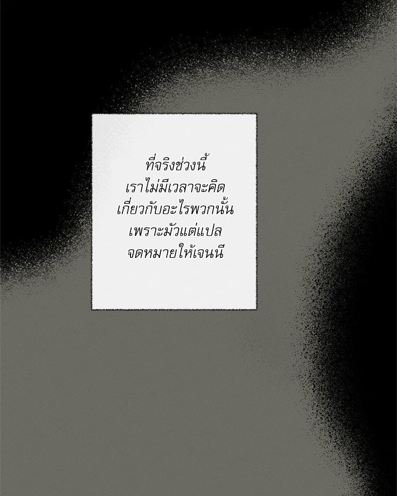 Love History Caused ตอนที่ 45104