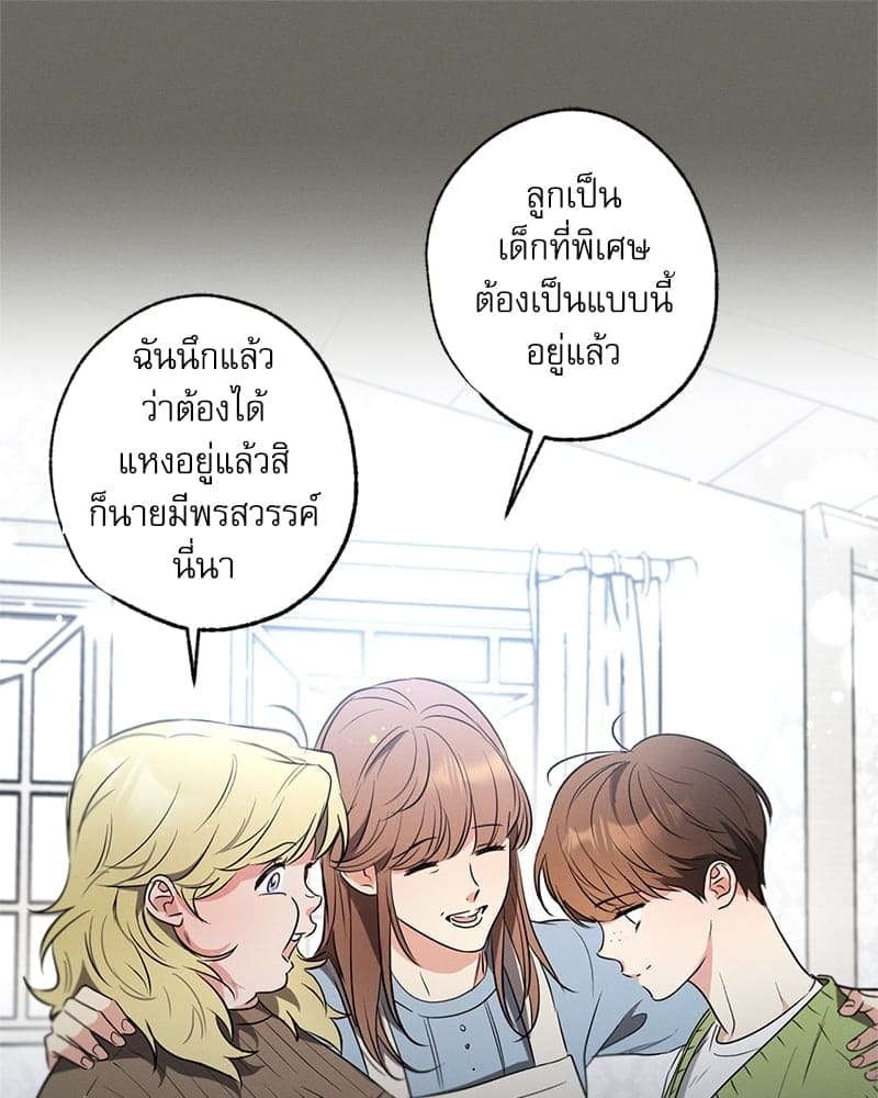 Love History Caused ตอนที่ 45106