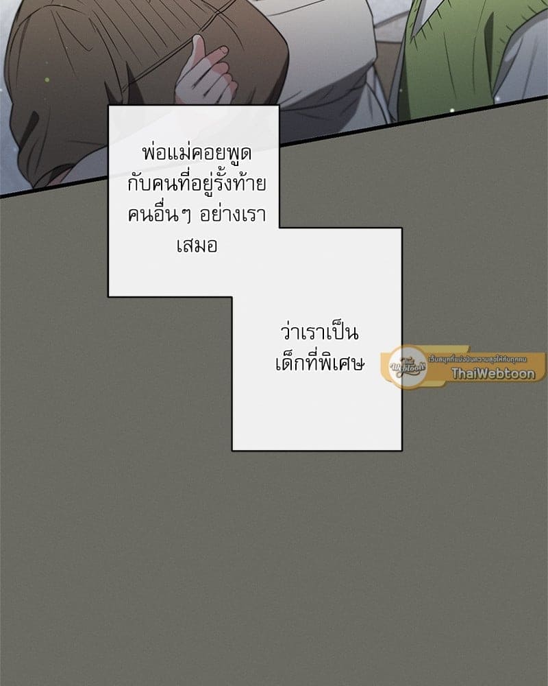 Love History Caused ตอนที่ 45107