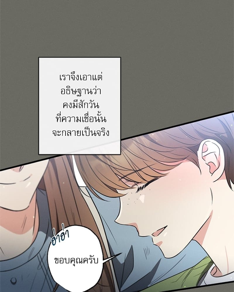 Love History Caused ตอนที่ 45108