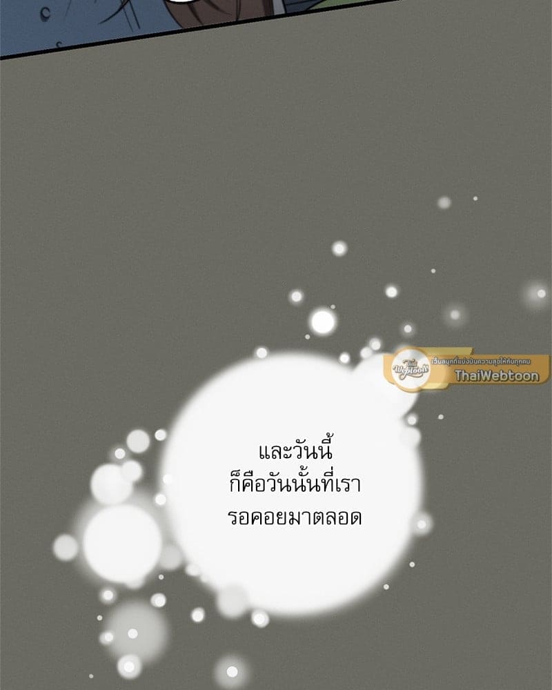 Love History Caused ตอนที่ 45109