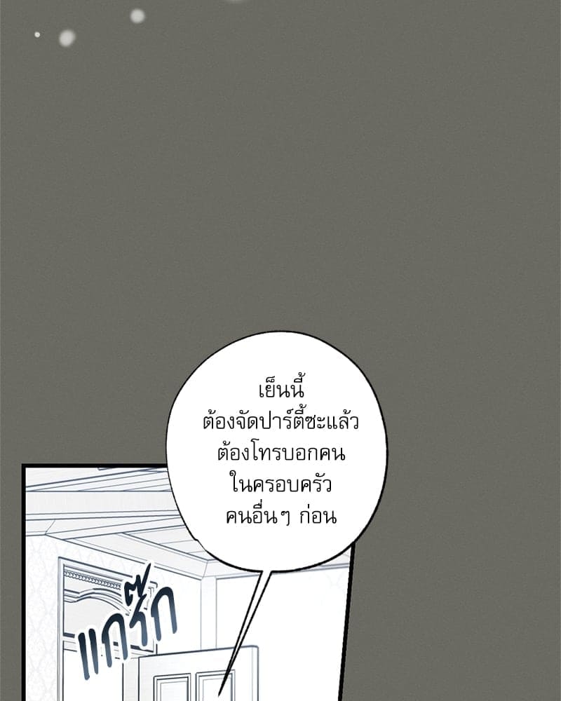 Love History Caused ตอนที่ 45110