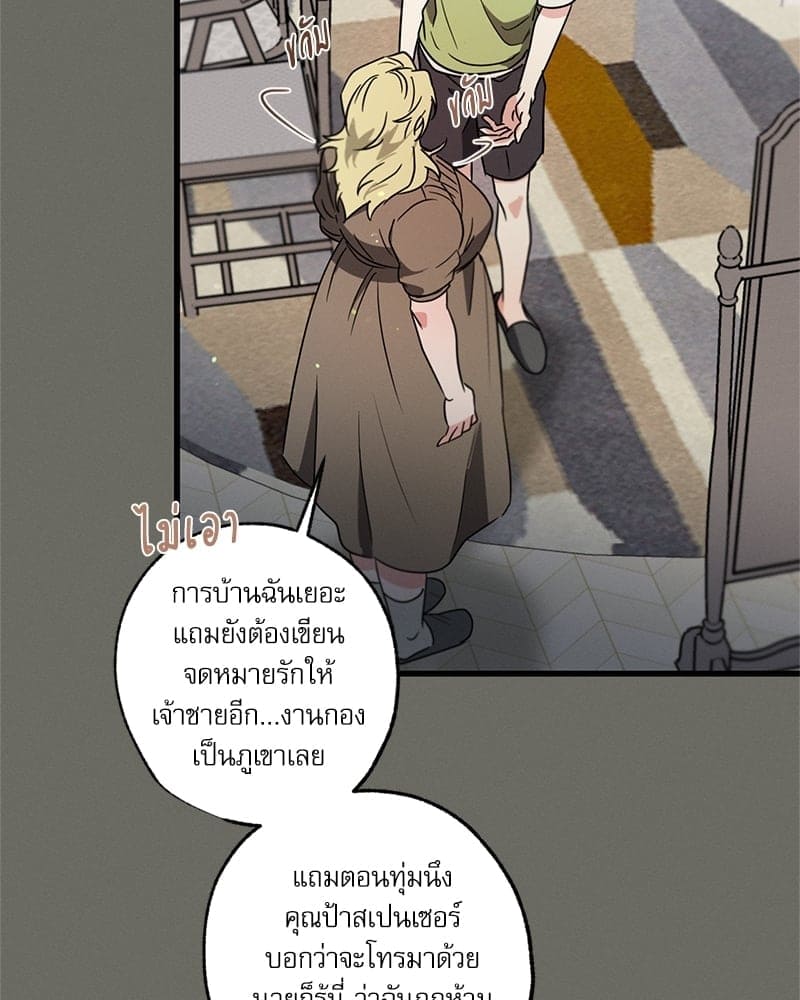 Love History Caused ตอนที่ 45112