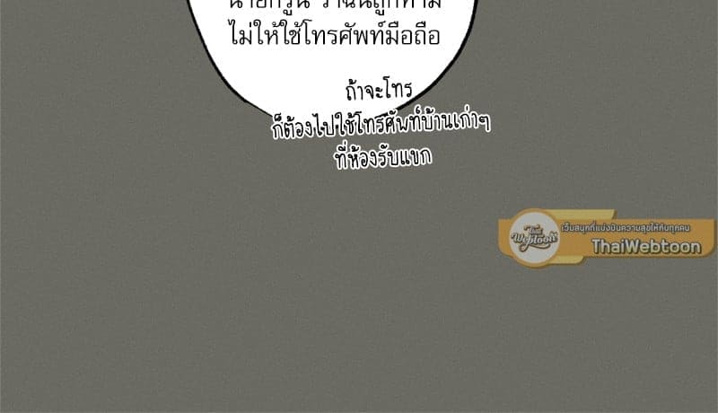 Love History Caused ตอนที่ 45113