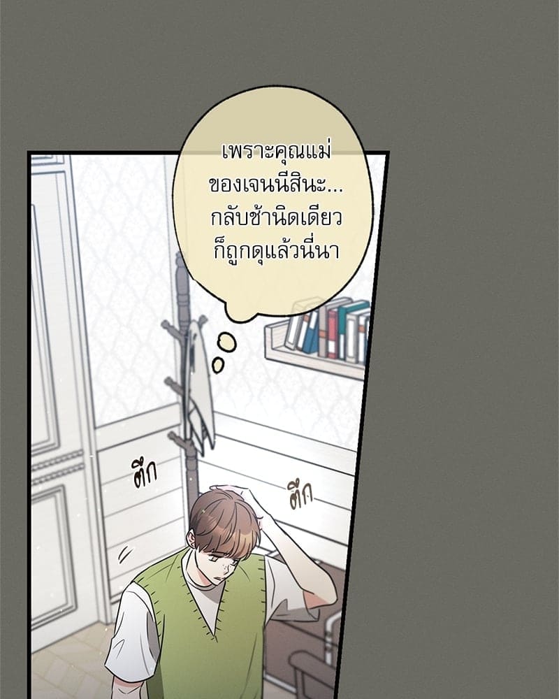 Love History Caused ตอนที่ 45118