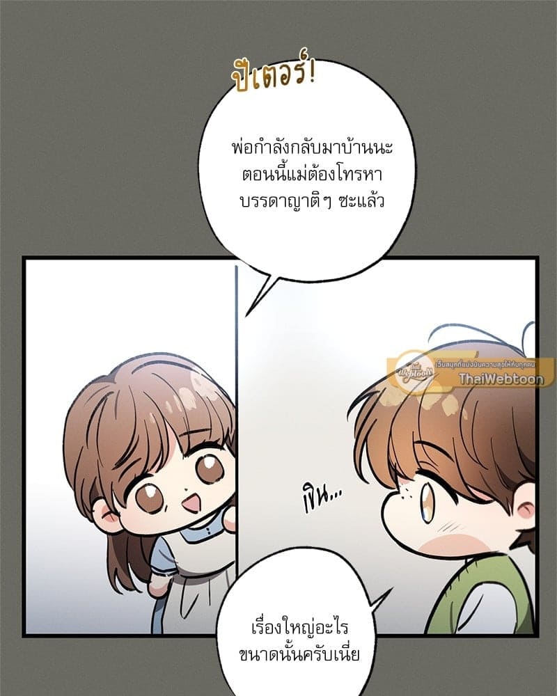 Love History Caused ตอนที่ 45121