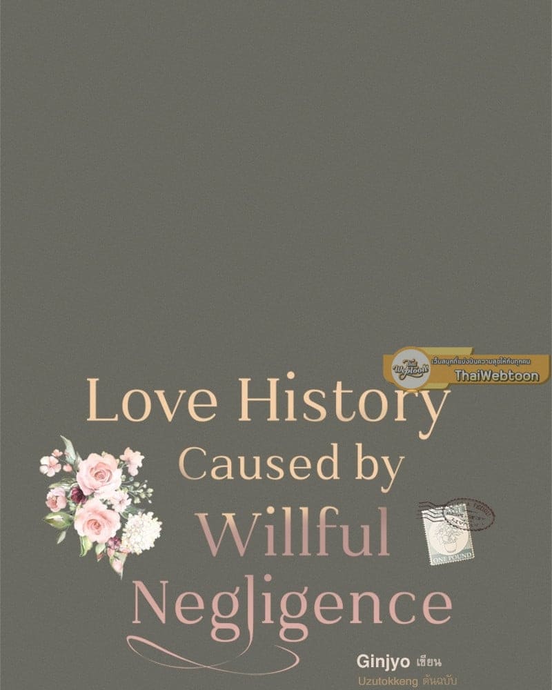 Love History Caused ตอนที่ 46014