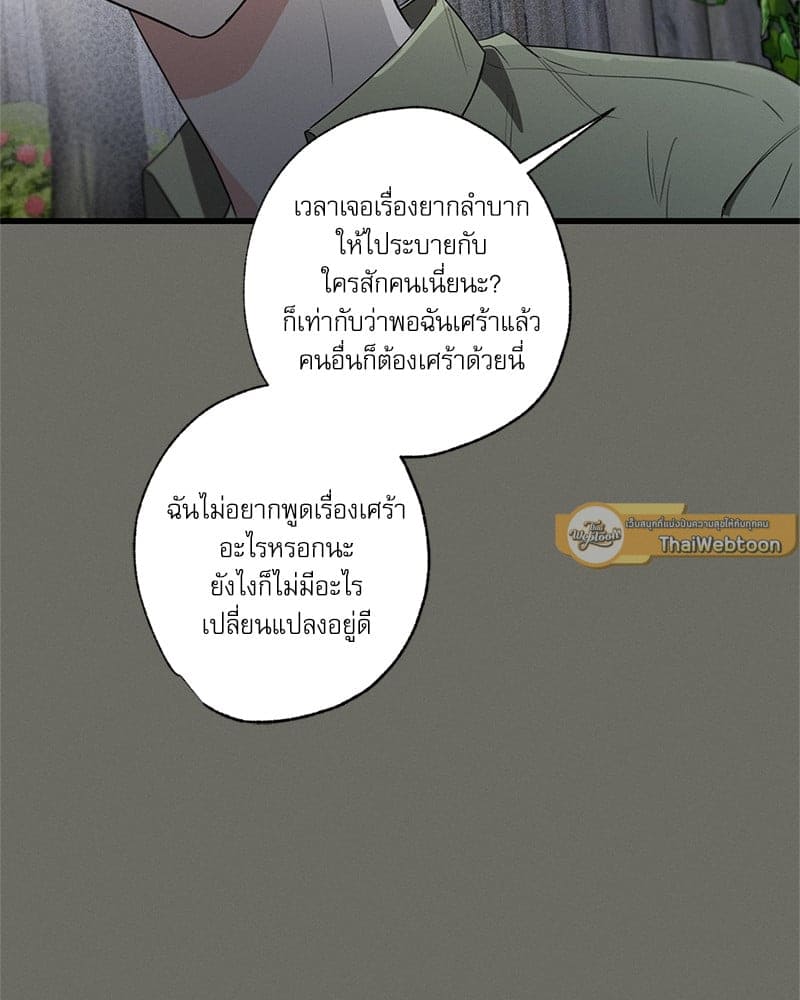 Love History Caused ตอนที่ 46023