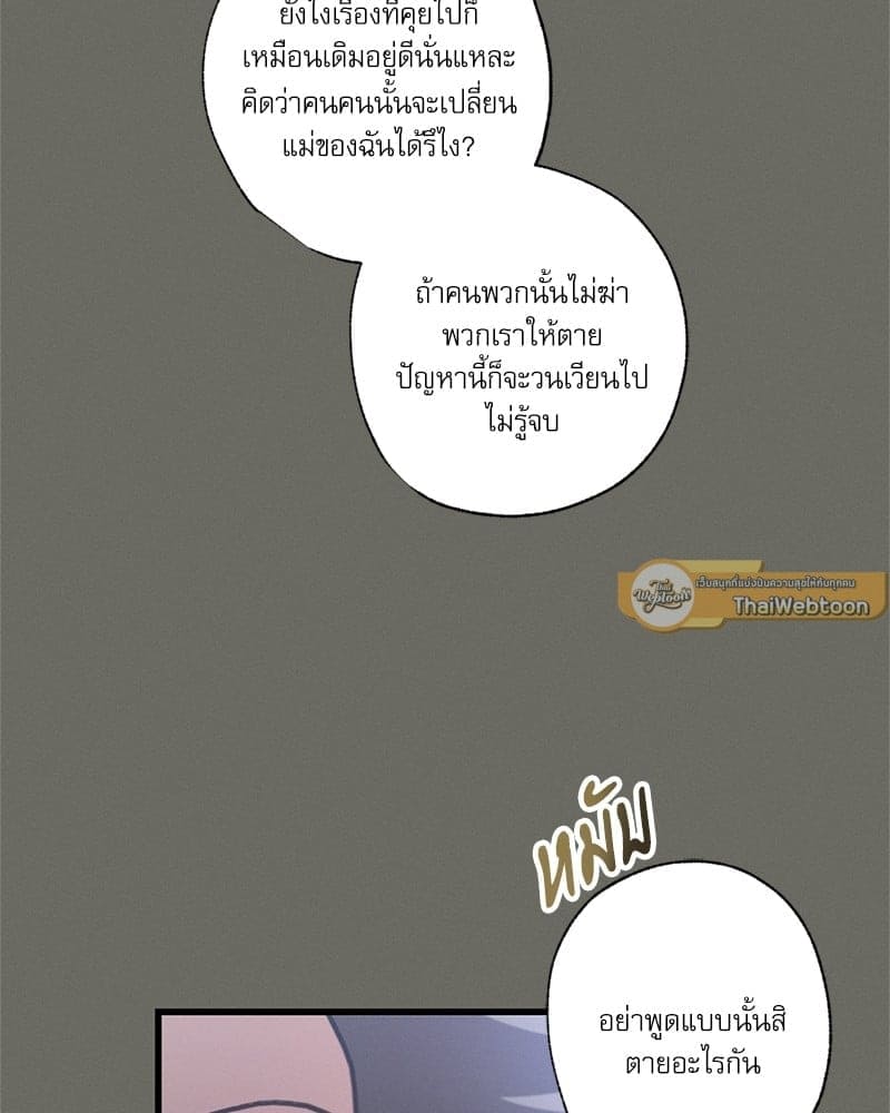 Love History Caused ตอนที่ 46025