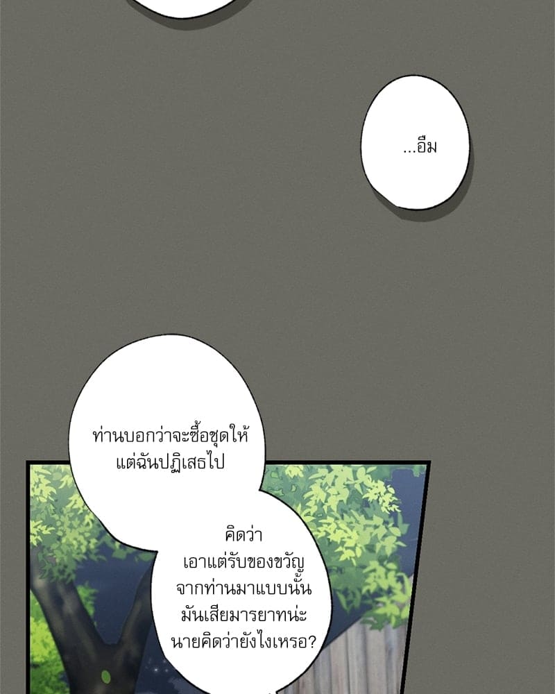 Love History Caused ตอนที่ 46030