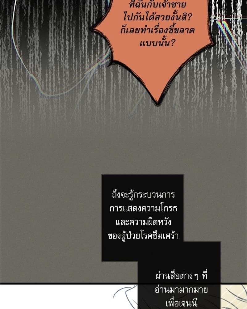 Love History Caused ตอนที่ 46045