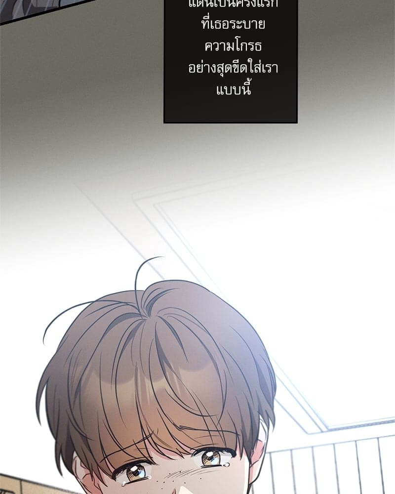 Love History Caused ตอนที่ 46047