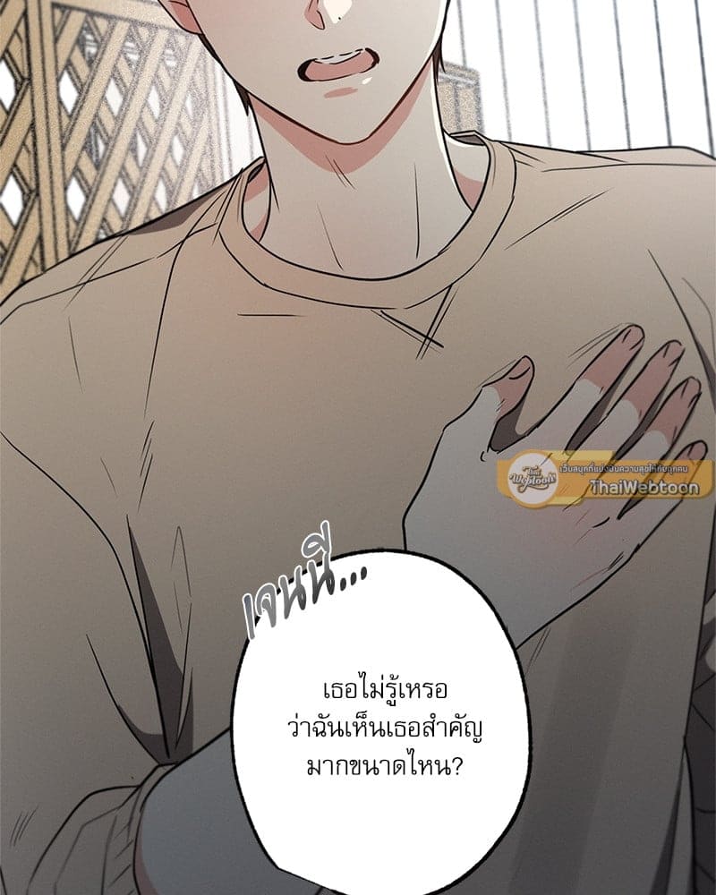 Love History Caused ตอนที่ 46048