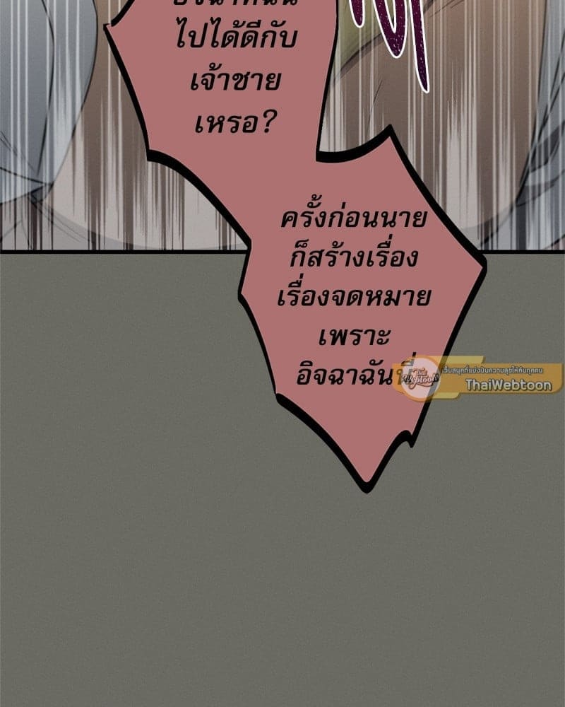 Love History Caused ตอนที่ 46056