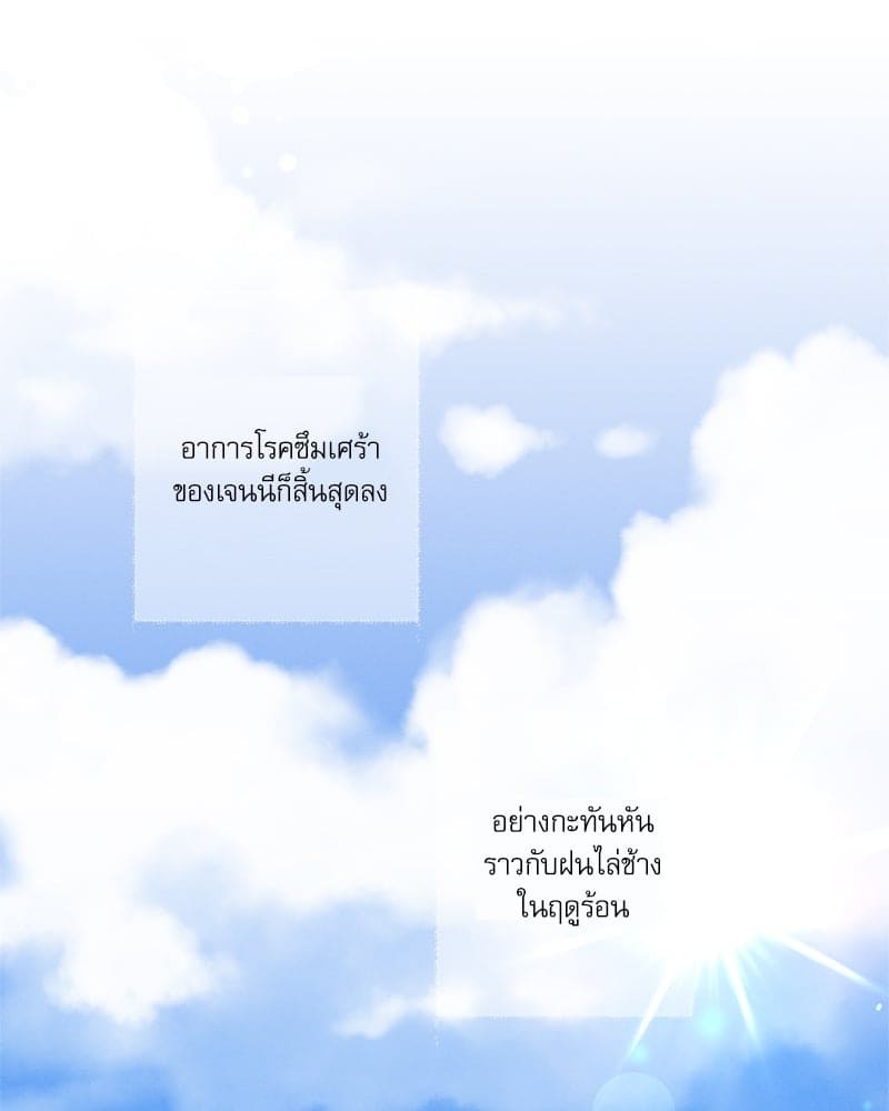 Love History Caused ตอนที่ 46060