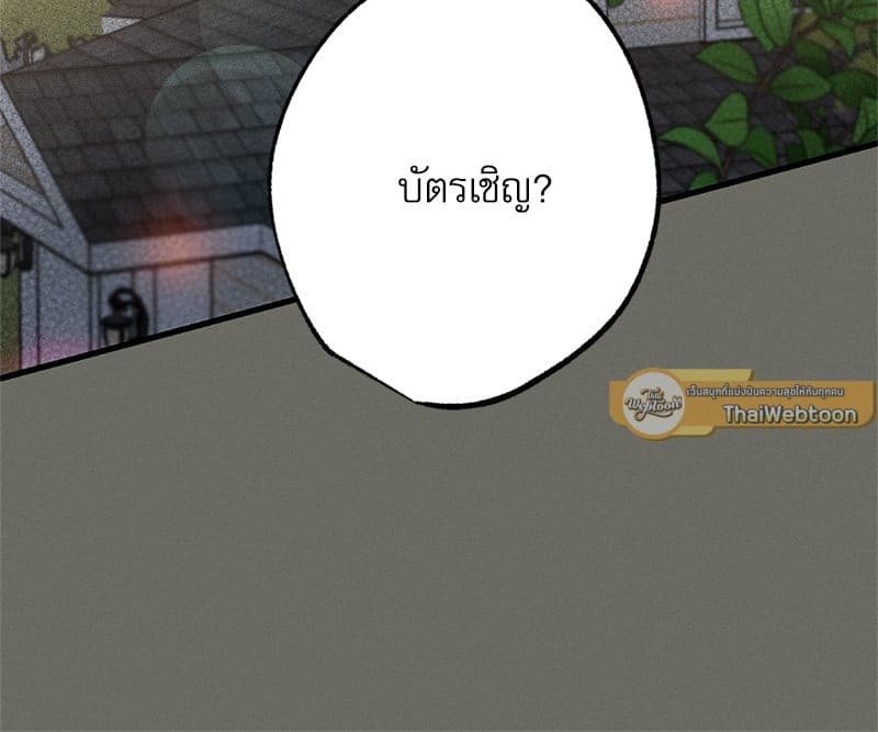 Love History Caused ตอนที่ 46063