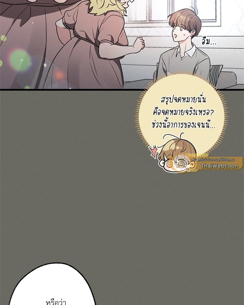 Love History Caused ตอนที่ 46065