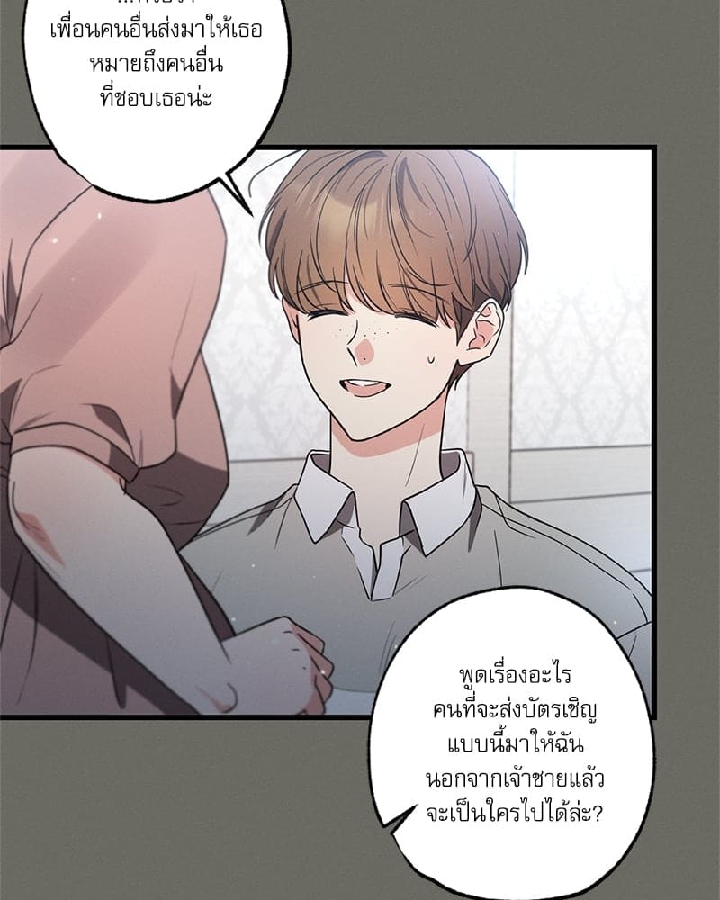 Love History Caused ตอนที่ 46066