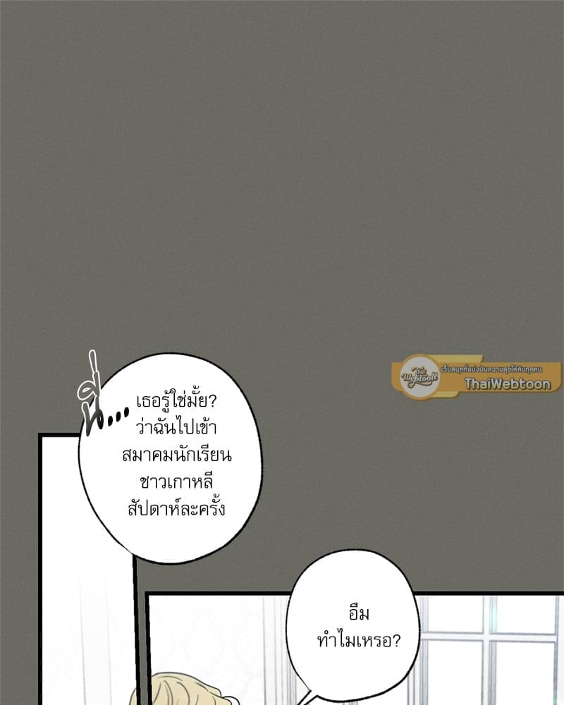 Love History Caused ตอนที่ 46071