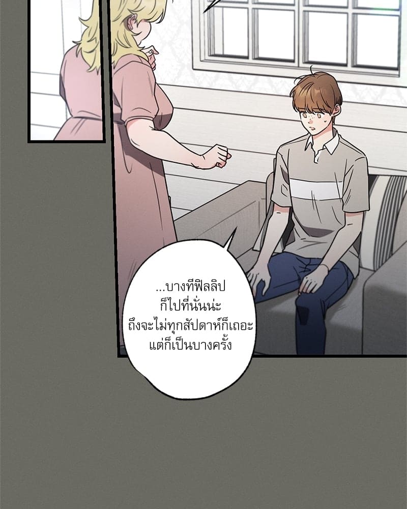 Love History Caused ตอนที่ 46072