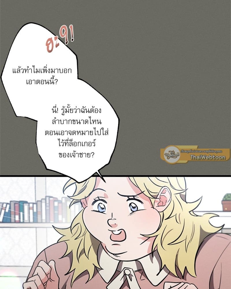 Love History Caused ตอนที่ 46073