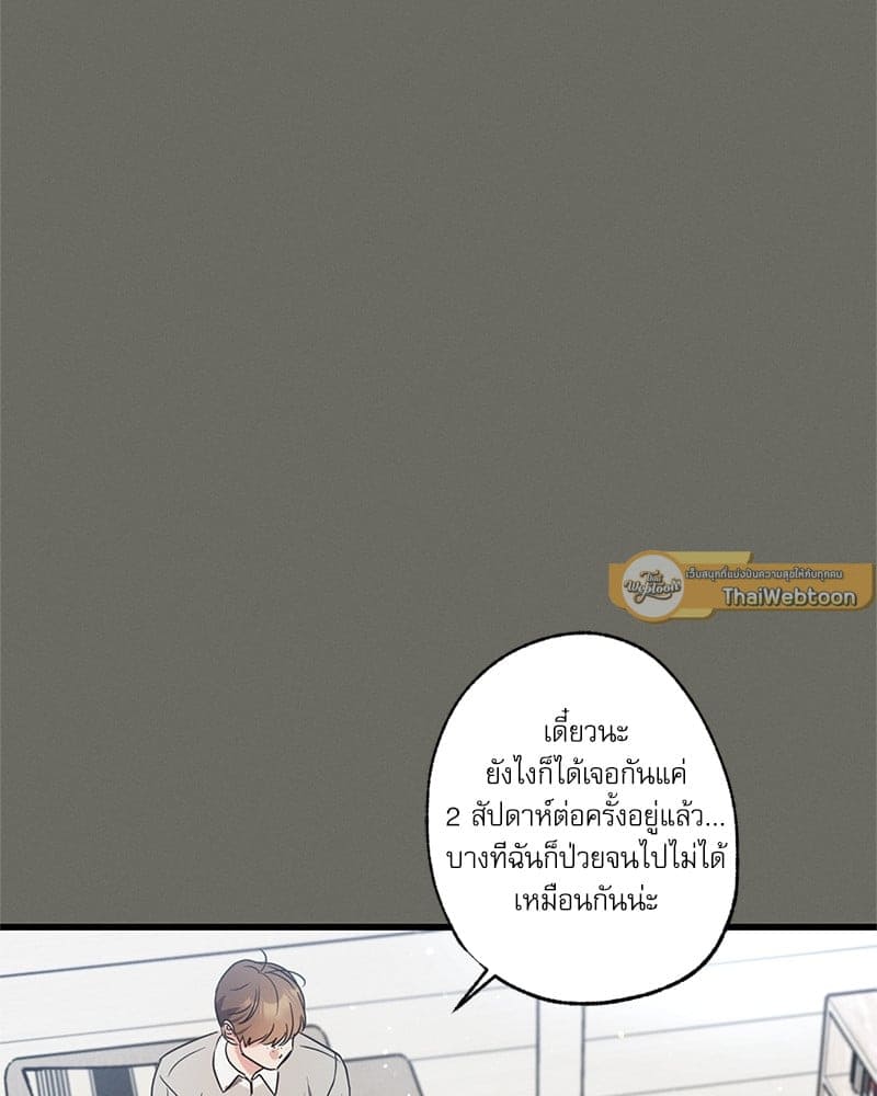 Love History Caused ตอนที่ 46075