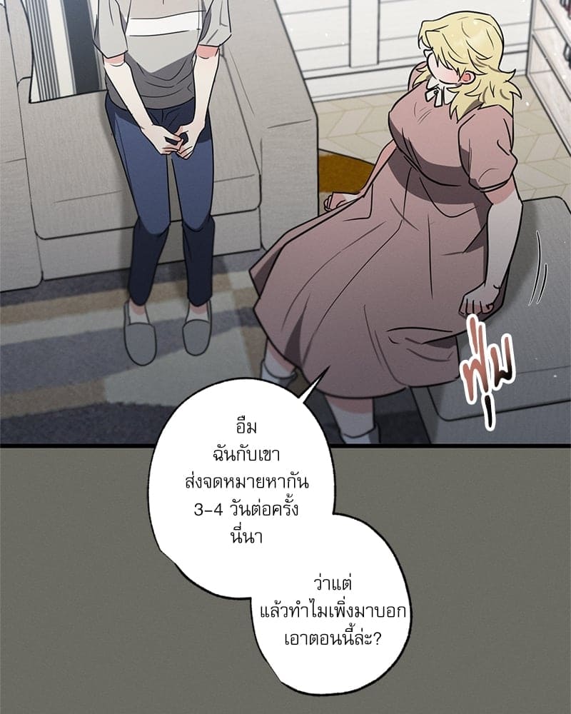 Love History Caused ตอนที่ 46076