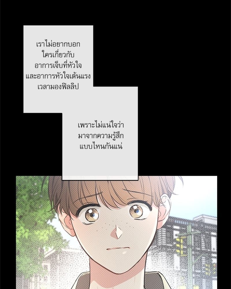 Love History Caused ตอนที่ 46082