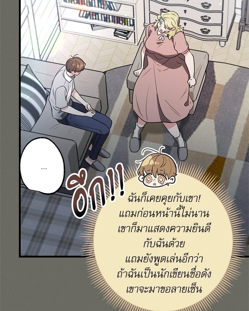 Love History Caused ตอนที่ 46085