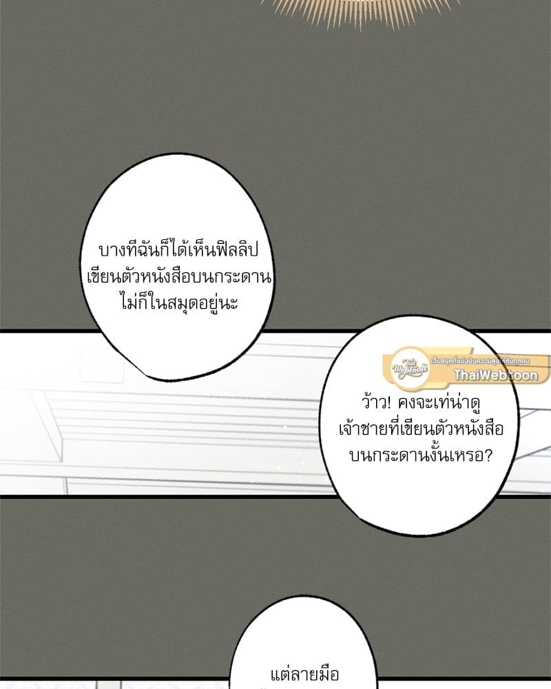 Love History Caused ตอนที่ 46086