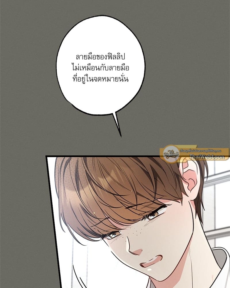 Love History Caused ตอนที่ 46088