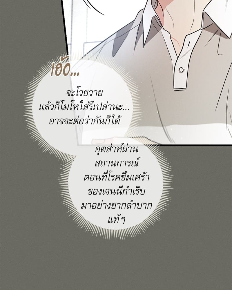 Love History Caused ตอนที่ 46089