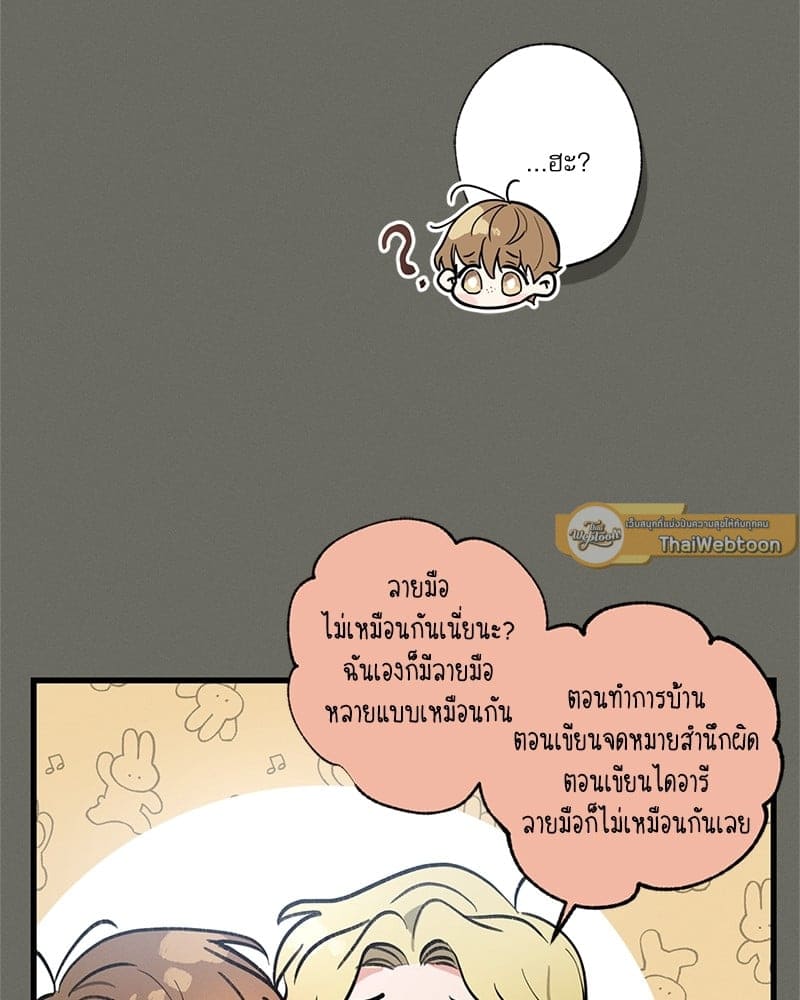 Love History Caused ตอนที่ 46092