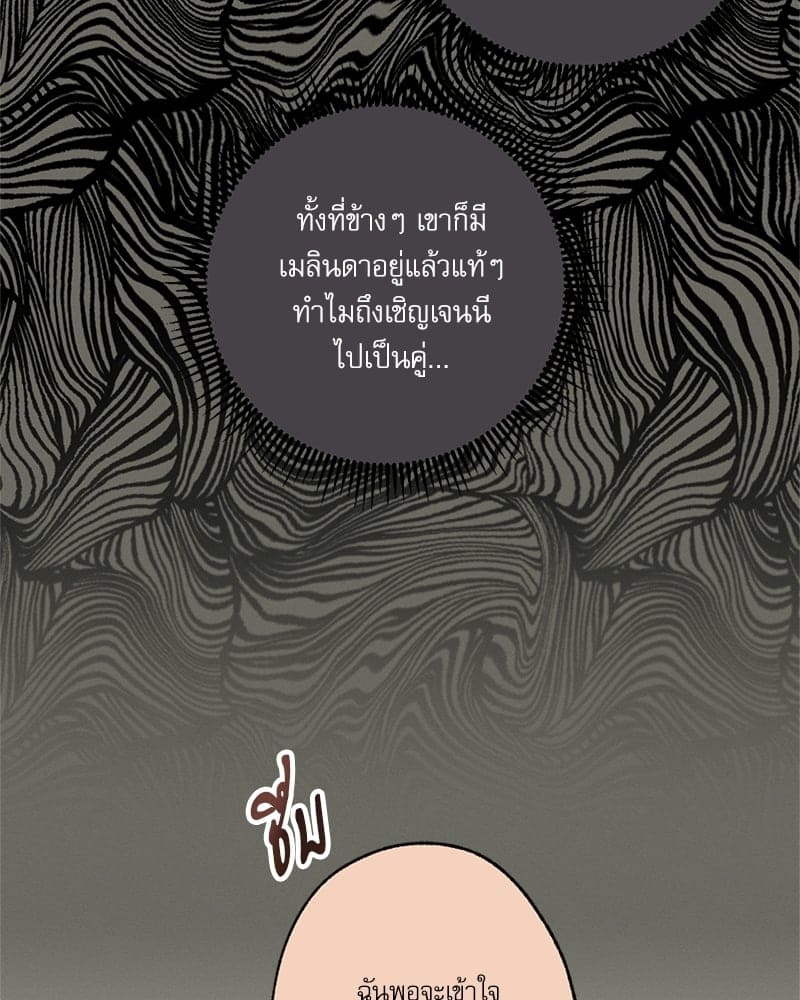 Love History Caused ตอนที่ 46099