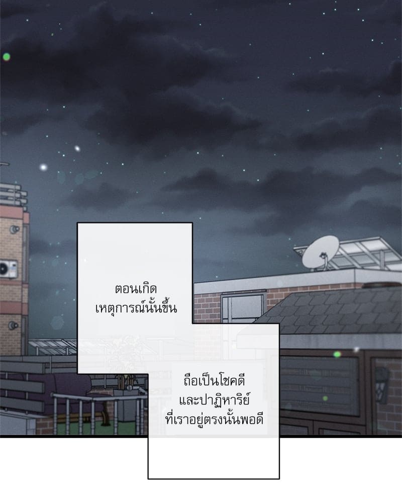 Love History Caused ตอนที่ 46107