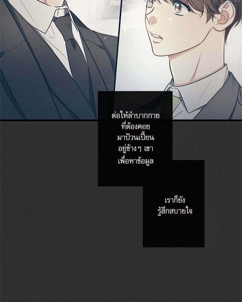 Love History Caused ตอนที่ 46125