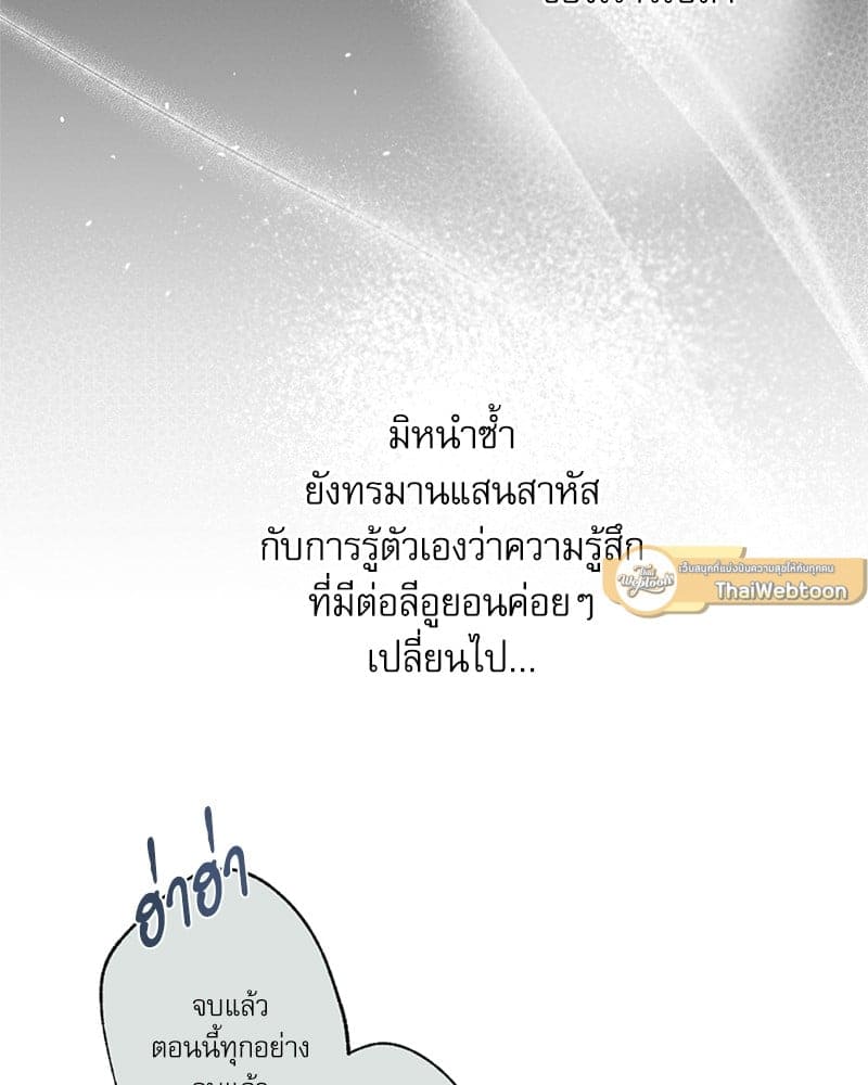 Love History Caused ตอนที่ 46128