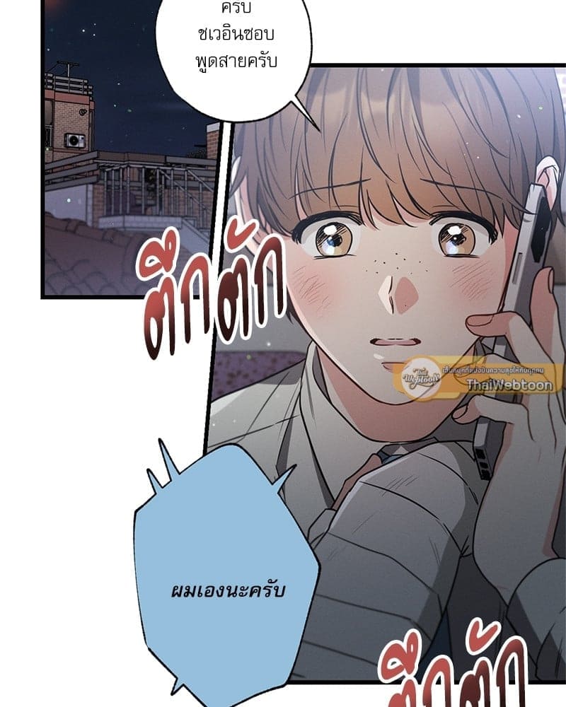 Love History Caused ตอนที่ 47029