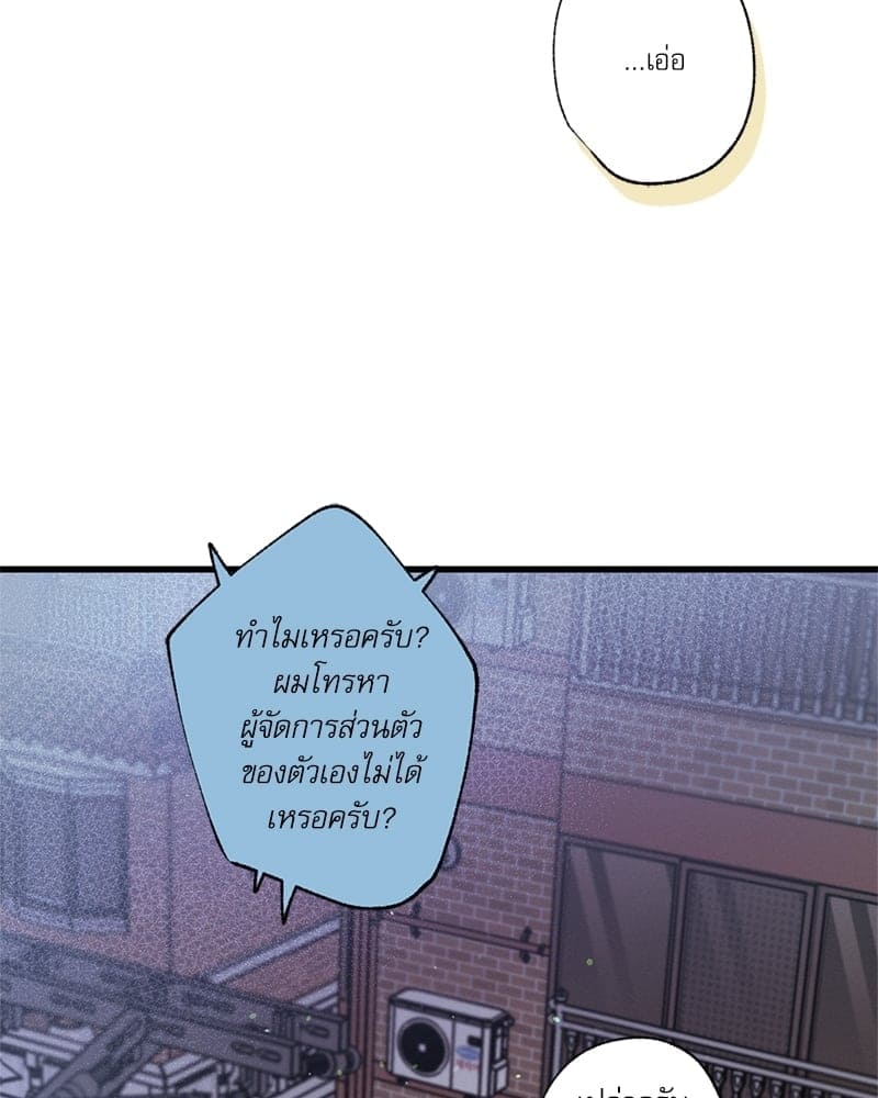 Love History Caused ตอนที่ 47032