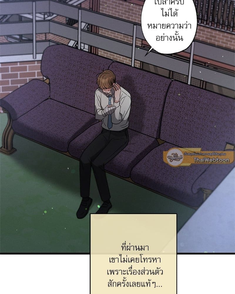 Love History Caused ตอนที่ 47033