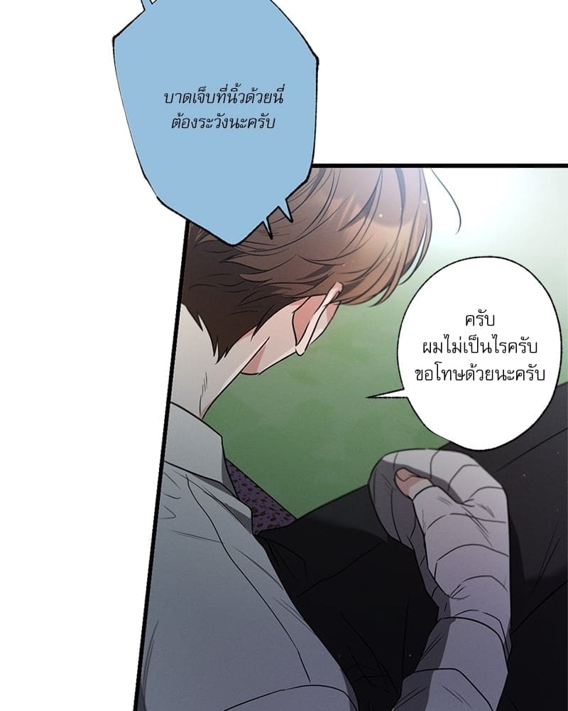 Love History Caused ตอนที่ 47051