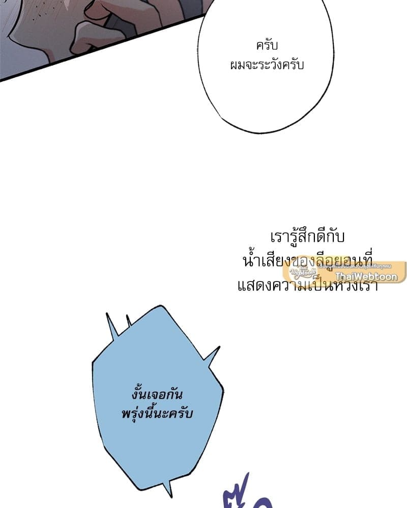 Love History Caused ตอนที่ 47054