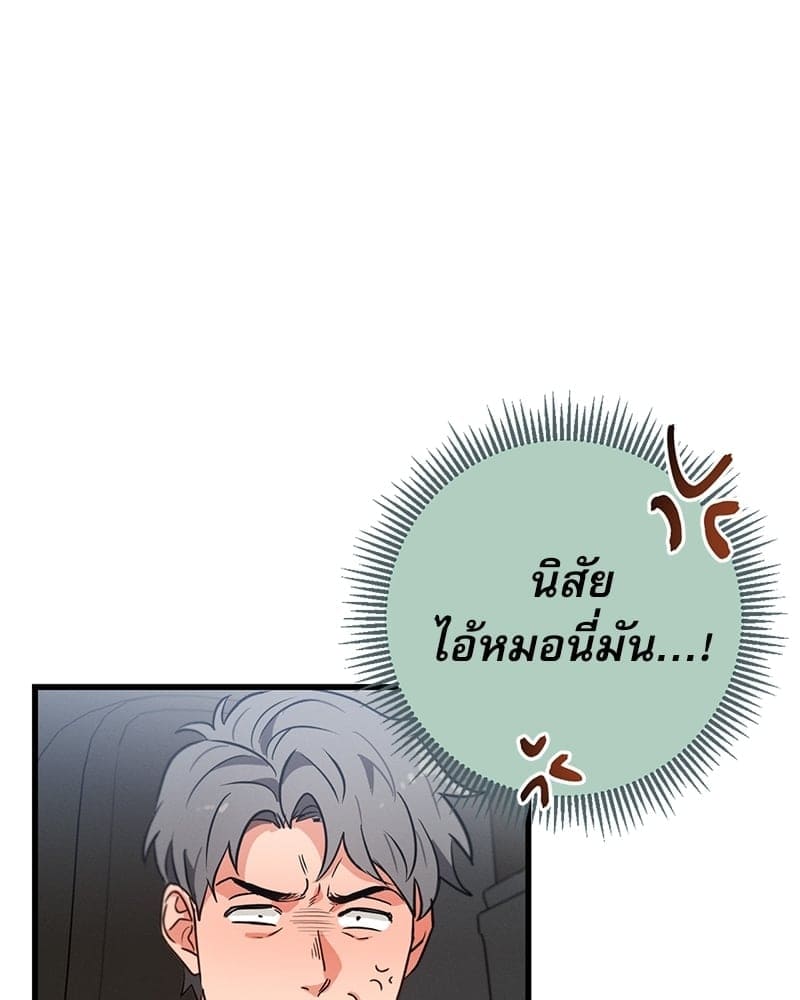 Love History Caused ตอนที่ 47063